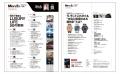 『MEN'S EX　SUMMER 2025』6月18日発売。新編集長に