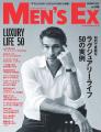 『MEN'S EX　SUMMER 2025』6月18日発売。新編集長に
