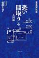 ２０２５年６月１７日（火）全国書店・ネット書店で発