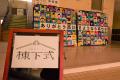 【東京都板橋区】ありがとう高島第七小学校！～グラン