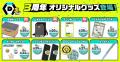 【DMMオンクレ3周年】 プレイ料金が最大33％OFFになる
