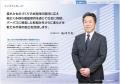 「タチカワブラインドグループ 統合報告書 ２０２５」