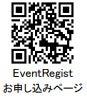 「神戸六甲ミーツ・アート2025 beyond」 お子さま2,00
