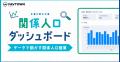 “地元が好き”を関係人口へ――FAVTOWNに「地元ニュース