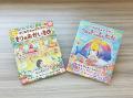 【新刊情報】待望の続編！美しい絵で買い物と数を楽し
