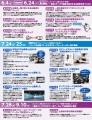 「ケーブル技術ショー2025」「ケーブルコンベンutf-8