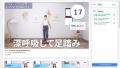 【IT導入補助金2025 対象ツール】医師監修の運動プロ