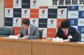 豊橋市と豊橋技術科学大学が「半導体を核とした次世代