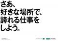 No Company、第46回日本BtoB広告賞「ポスターの部」審
