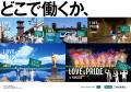 No Company、第46回日本BtoB広告賞「ポスターの部」審