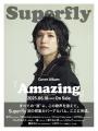 Superfly、初の邦楽カバーアルバム「Amazing」　6月18