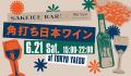 日本ワインの楽しさを提案する「wa-syu」が FUJI ROCK