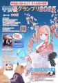 渋谷・原宿から未来を創る！宇宙桜グランプリ2025 & 