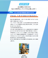 現場責任者・管理者必見！法改正で“義務化”された熱中
