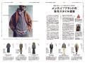 メンズ47ブランドの推しスタイル　2025-26年秋冬メン