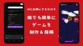 NEIGHBOR、AI生成で“店舗・イベント向けミニゲーム”を
