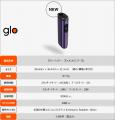 glo™ HYPER proから数量限定カラー「オニキス・utf-8