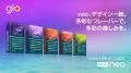 glo™ HYPER proから数量限定カラー「オニキス・utf-8