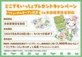東北初、未来へ繋がる新たな読書体験を提供。オープン