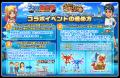 『大漁！地引き網』が『ぼくと恐竜～みんなで3分ハン