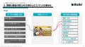 【6月25日(水)～27日(金)無料ウェビナー開催】リード
