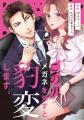 オトナ女子向けコミックレーベル「ボル恋comic」「う