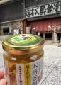 ＲＣＣ『元就。』と老舗・酔心が共同開発！広島の新土