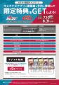 YouTube登録者270万人超のショートアニメ『混血のカレ