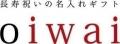 【退職祝い・長寿ギフトのoiwai】まずは打ちっぱなし