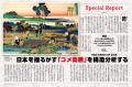 なぜコメの価格は突然上がり、これからどうなるのか？