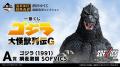 『一番くじ公式ショップ サテライト 和歌山イオンモー