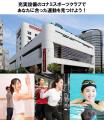 「Park Direct（パークダイレクト）」を運営するニー