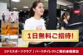 「Park Direct（パークダイレクト）」を運営するニー