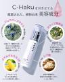 【新商品】独自原料採用の“しみないビタミンC”で輝く