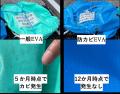 防カビEVAランニング型フレキシブルコンテナバッグを
