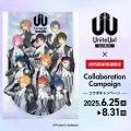 6/25(水)より「UniteUp! -Uni:Birth-」とのコラボキャ