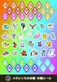「ポケモン発見大作戦 in 大阪ステーションシティ&う