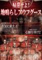 超大型巨人、世界最大級サウナに現る！TVアニメ『進撃
