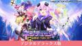 【コンパイルハート】「届けろ！戦え！カラミティエン