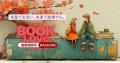 ”人生を変える書店”天狼院書店が「BOOKLove結婚相談所