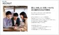 リビタ、創業20周年にコーポレートサイトを全面リニュ