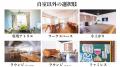 マンガ家55名が住む家「上池台トキワソウルーム」 オ