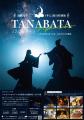 年に一夜限りの特別便「七夕ナイトクルーズ」7月utf-8