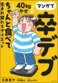 【最大88％OFF！】2000点以上の電子書籍が【499円また