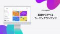 「brandcommit」β2 版リリースのお知らせ