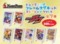 「仮面ライダーストア」が期間限定で広島PARCOに登場