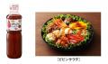 これ1本で手軽に韓国料理やうま辛メニューが作れる！