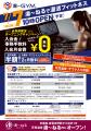 「新習志野駅前天然温泉湯～ねる」がAIで進化！新フィ