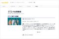 「番組表.Gガイド」でタレント情報を拡充！アーティス