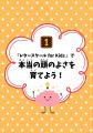 脳科学で未来をきりひらく力を身につける。学校では教